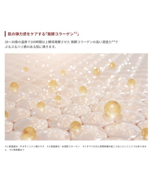 CHOGONGJIN(チョゴンジン)の「【CHOGONGJIN/チョゴンジン】ソセン 乳液(乳液・レディース・その他・FREE)」の2枚目の写真