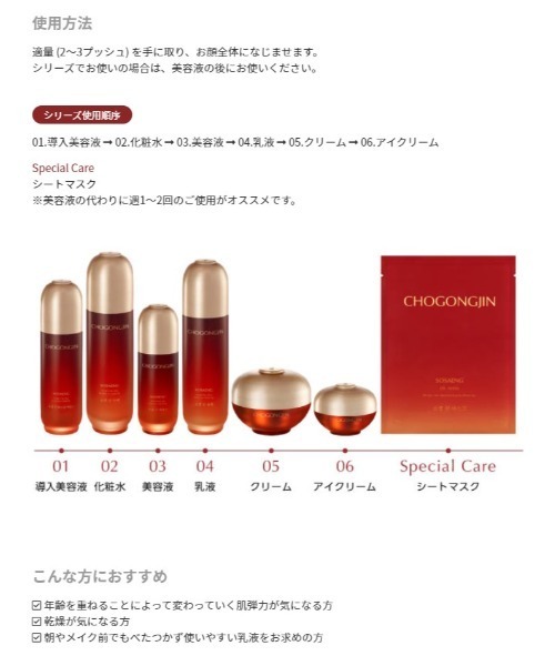 CHOGONGJIN(チョゴンジン)の「【CHOGONGJIN/チョゴンジン】ソセン 乳液(乳液・レディース・その他・FREE)」の9枚目の写真
