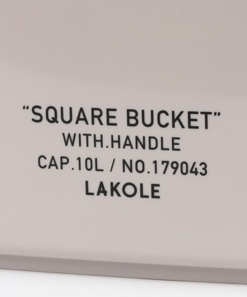 LAKOLE（ラコレ）の「スクエアバケツ[10L] / 187533（掃除グッズ・レディース・グレー/チャコール・FREE）」の13枚目の写真