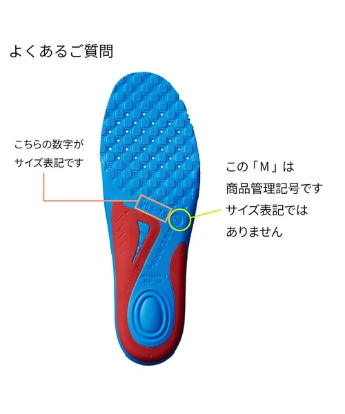 サポーティブクッションインソール（インソール/シューズ