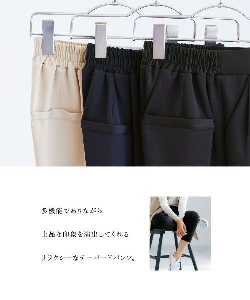 Emilyan（エミリアン）の「更に快適になって登場！無敵のパンツ【洗濯機OK♪UVカット！全方位ストレッチ♪軽い着心地♪】ハイストレッチダンボールニット・タックテーパードパンツ（スーツパンツ・レディース・ネイビー/ブラック/ライトベージュ/グレイッシュベージュ・S/M/L）」の17枚目の写真