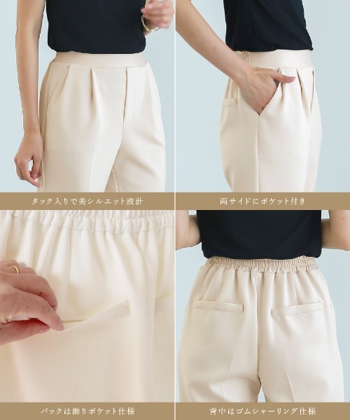 Emilyan（エミリアン）の「更に快適になって登場！無敵のパンツ【洗濯機OK♪UVカット！全方位ストレッチ♪軽い着心地♪】ハイストレッチダンボールニット・タックテーパードパンツ（スーツパンツ・レディース・ネイビー/ブラック/ライトベージュ/グレイッシュベージュ・S/M/L）」の15枚目の写真