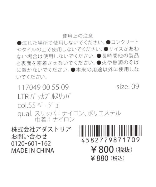 LAKOLE(ラコレ)の「パッカブルスリッパ / 117049(ルームシューズ/スリッパ・レディース・ブラック/ベージュ・FREE)」の3枚目の写真