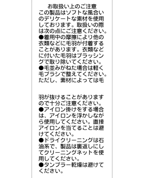 CAPRICIEUX LE'MAGE(カプリシューレマージュ)の「フリンジVカーディガン(カーディガン/ボレロ・レディース・ベージュ/オフホワイト/チャコールグレー・FREE)」の18枚目の写真