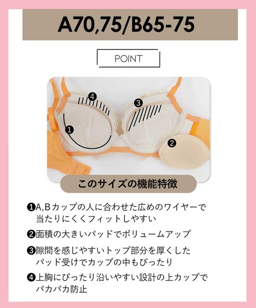 AMPHI(アンフィ)の「サイズ別設計で、あなたの着こなしを【stylist4U】ブラジャー(スタイリスト フォー・ユー)(ブラジャー・レディース・ホワイト/ターコイズブルー/ネイビー/オレンジ・C65/B75/B70/B65/E80/E75/E70/E65/D80/D75/D70/D65/C75/C70/G70/G65/G75/F80/F75/F70/F65/A75/A70)」の7枚目の写真