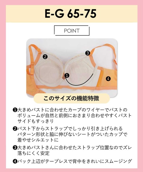 AMPHI(アンフィ)の「サイズ別設計で、あなたの着こなしを【stylist4U】ブラジャー(スタイリスト フォー・ユー)(ブラジャー・レディース・ホワイト/ターコイズブルー/ネイビー/オレンジ・C65/B75/B70/B65/E80/E75/E70/E65/D80/D75/D70/D65/C75/C70/G70/G65/G75/F80/F75/F70/F65/A75/A70)」の9枚目の写真