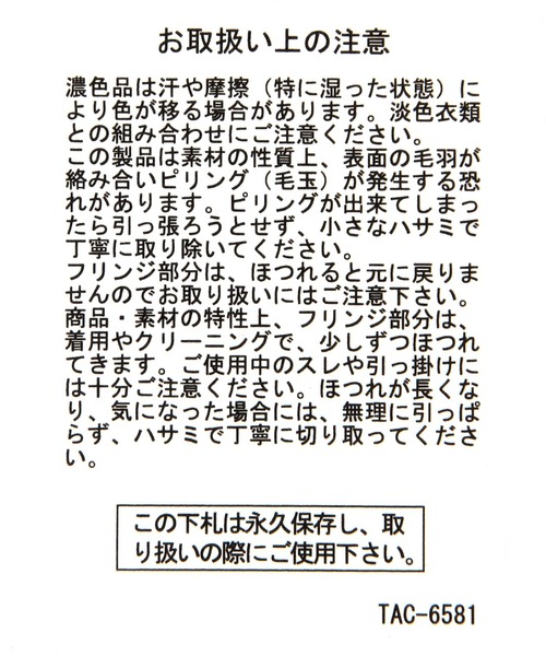 BAYFLOW（ベイフロー）の「レオパードボリュームマフラー（マフラー・レディース・ベージュ・FREE）」の11枚目の写真