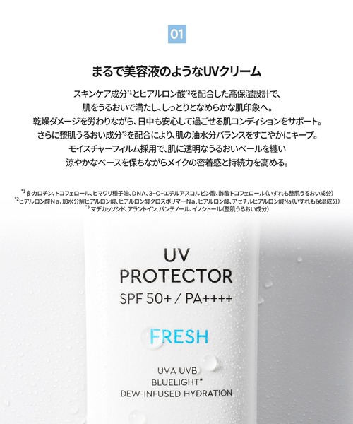 HERA(ヘラ)の「UVプロテクター(化粧下地・レディース・フレッシュ/トーンアップL/トーンアップP・FREE)」の16枚目の写真