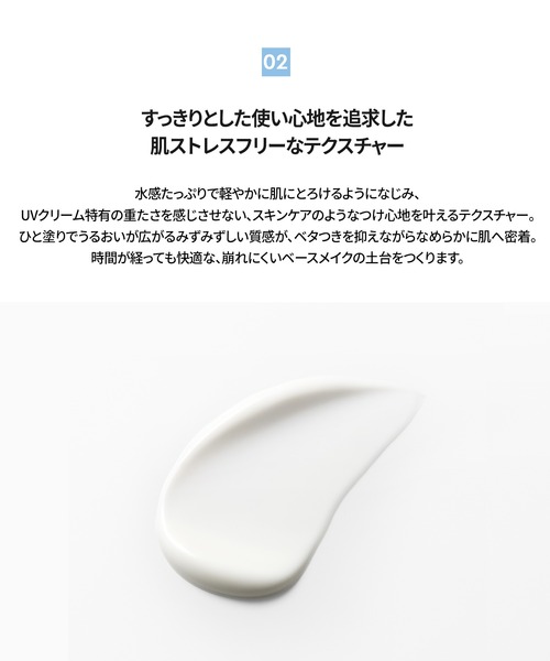 HERA(ヘラ)の「UVプロテクター(化粧下地・レディース・フレッシュ/トーンアップL/トーンアップP・FREE)」の17枚目の写真