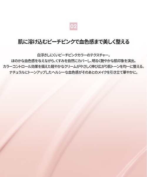 HERA(ヘラ)の「UVプロテクター(化粧下地・レディース・フレッシュ/トーンアップL/トーンアップP・FREE)」の9枚目の写真
