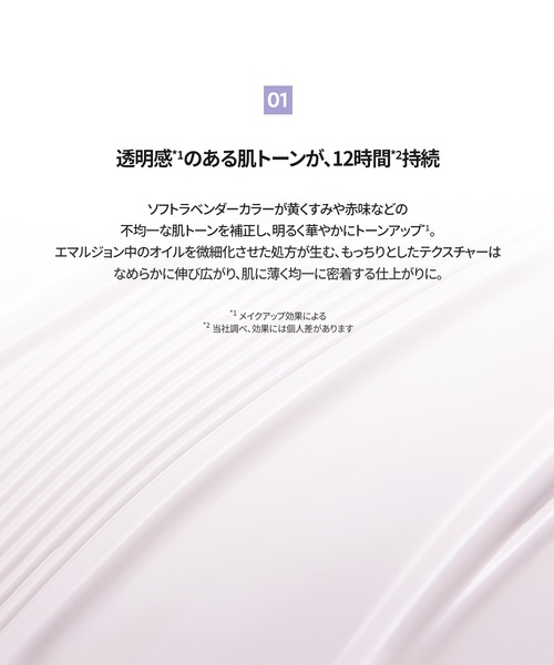 HERA(ヘラ)の「UVプロテクター(化粧下地・レディース・フレッシュ/トーンアップL/トーンアップP・FREE)」の12枚目の写真