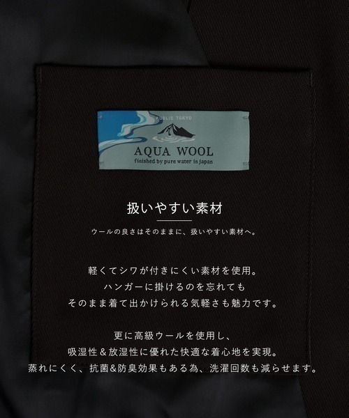 PUBLIC TOKYO(パブリックトウキョウ)の「【セットアップ販売】AQUA WOOLカルゼダブルセットアップ オールシーズン対応/ウール/防シワ/春服/オケージョン/オフィスカジュアル/通勤/ビジネス(テーラードジャケット・メンズ・ベージュ/チャコール/ダークネイビー/ダークブラウン・1/2)」の6枚目の写真
