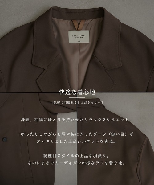 PUBLIC TOKYO(パブリックトウキョウ)の「【セットアップ販売】AQUA WOOLカルゼダブルセットアップ オールシーズン対応/ウール/防シワ/春服/オケージョン/オフィスカジュアル/通勤/ビジネス(テーラードジャケット・メンズ・ベージュ/チャコール/ダークネイビー/ダークブラウン・1/2)」の7枚目の写真