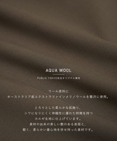 PUBLIC TOKYO(パブリックトウキョウ)の「【セットアップ販売】AQUA WOOLカルゼダブルセットアップ オールシーズン対応/ウール/防シワ/春服/オケージョン/オフィスカジュアル/通勤/ビジネス(テーラードジャケット・メンズ・ベージュ/チャコール/ダークネイビー/ダークブラウン・1/2)」の5枚目の写真