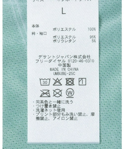 UMBRO(アンブロ)の「umbro/アンブロ 【トーナメントコレクション】MEXICO JERSEY UF6SHSW3M(Tシャツ/カットソー・メンズ・グリーン・L/M/O/XO)」の4枚目の写真