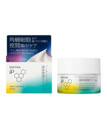 SOFINA iP（ソフィーナ アイピー）の「ソフィーナ　ｉＰ　ゴールデンタイムリペア　深夜浸透クリーム（美容液/オイル/クリーム）」