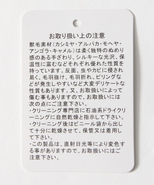 LOWRYS FARM（ローリーズファーム）の「モヘアプルオーバー　858017（ニット/セーター・レディース・チャコールグレー/ライトグレー/ベージュ・FREE）」の15枚目の写真