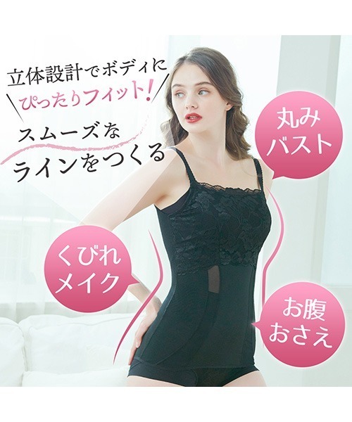 セール】スムージングらくぴたフィットシェイパー（インナー