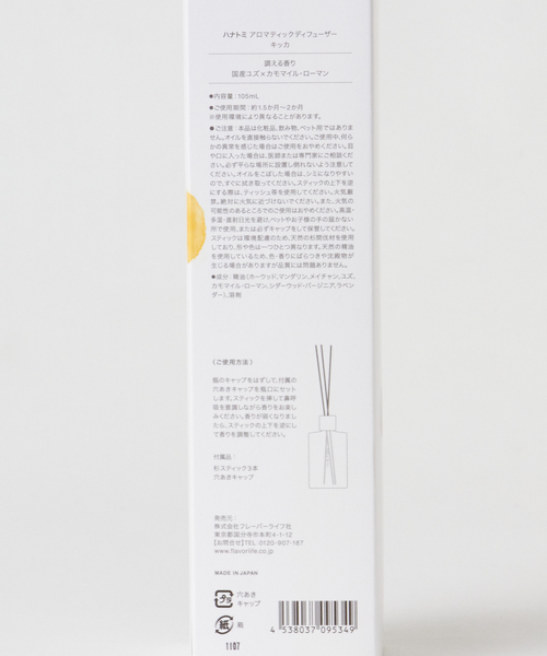 collex(コレックス)の「【hana to mi/ハナトミ】 アロマティックディフューザー 105ml(ルームフレグランス/お香・レディース・オレンジ/ブルー/ブラウン・フリー)」の13枚目の写真