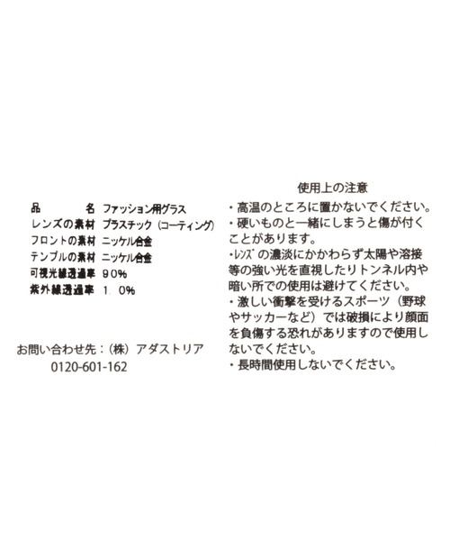niko and...（ニコアンド）の「オリジナル細リムクラウンパント伊達メガネ（メガネ・レディース・キャメル/ベージュ・FREE）」の13枚目の写真