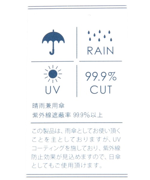 niko and...（ニコアンド）の「【晴雨兼用】オリジナルビッグ折りたたみ傘/65cm（折りたたみ傘・レディース・ブラック/カーキ/ベージュ・0）」の17枚目の写真