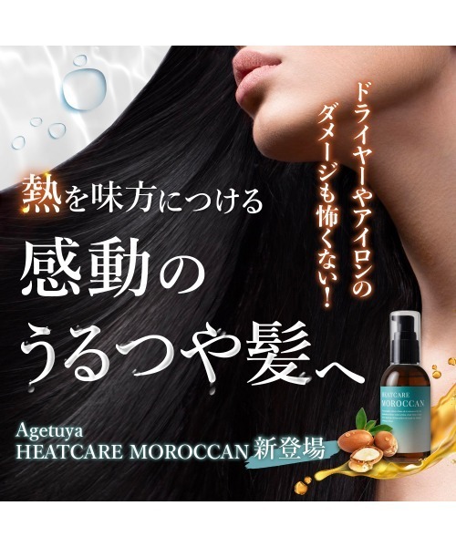 モロッカンオイル100ml×3 モロッカンオイル トリートメント 100ml | G SELECT ガモウの理