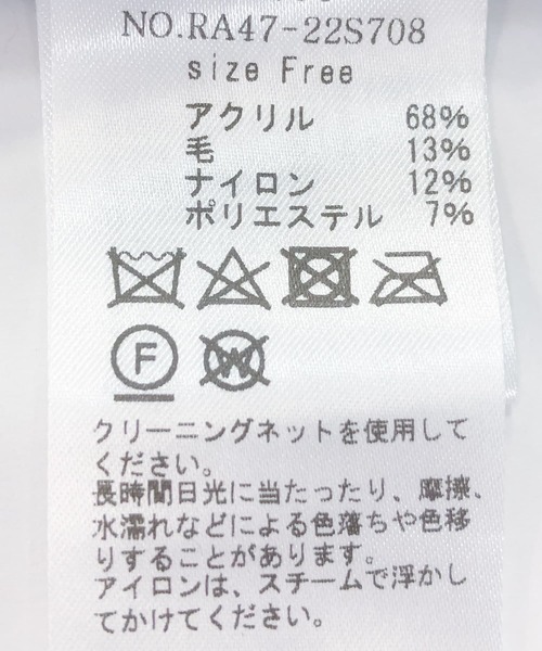 URBAN RESEARCH ROSSO WOMEN(アーバンリサーチ ロッソ)の「『WEB限定』ドッキングラメニット(ニット/セーター・レディース・ピンク/ベージュ/ネイビー・FREE)」の18枚目の写真