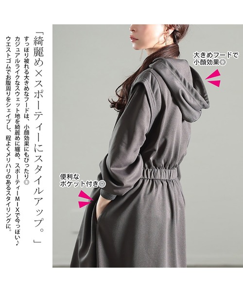 GOLDJAPAN(ゴールドジャパン)の「ウエストギャザーZIPパーカーワンピース【大きいサイズ対応】(ワンピース・レディース・ブラック/チャコール・LL/3L/4L/5L)」の6枚目の写真