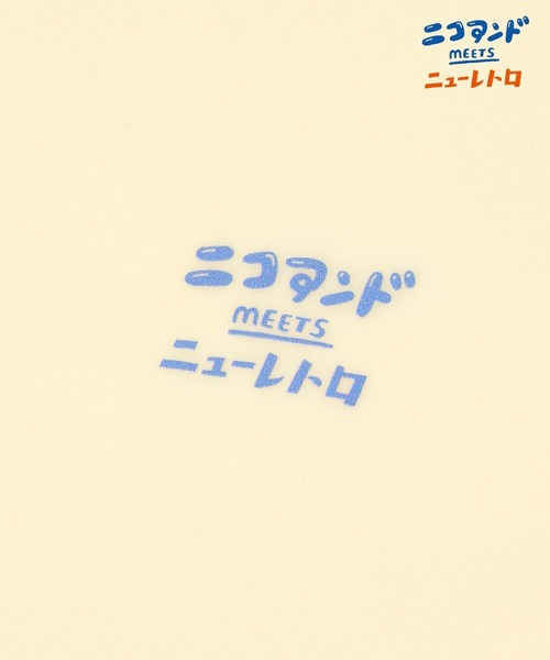 niko and...（ニコアンド）の「【ニューレトロ】コラボ コースター（ランチョンマット/テーブルウェア・メンズ・オレンジ/アイボリー・0）」の8枚目の写真
