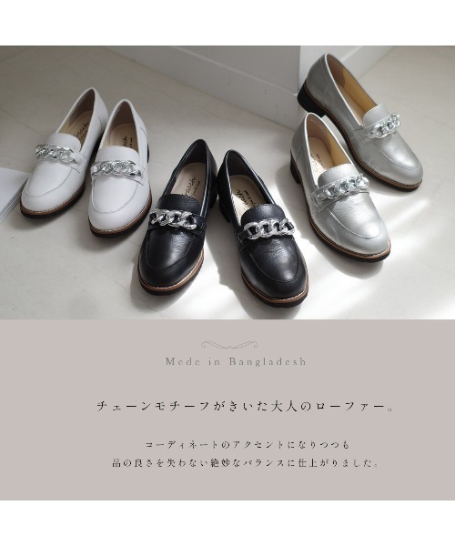 Pointer(shoes)(ポインター)の「【本革・軽量】チェーンモチーフ3.5cmヒールローファー(ローファー・レディース・シルバー/ライトブラウン/ブラック/ホワイト・24.5cm/24cm/23.5cm/23cm/22.5cm/22cm)」の11枚目の写真