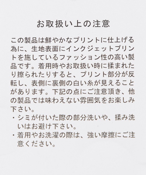HARE(ハレ)の「シアーグラフィックブルゾン(HARE)(ブルゾン・メンズ・パープル/ブラック/ブラック系その他/パープル系その他/グリーン・FREE)」の6枚目の写真