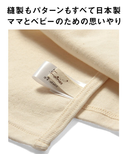 SweetMommy(スウィートマミー)の「オーガニックコットン100% ベビー長肌着(肌着・キッズ・ピンク/ブルー・50-70cm)」の6枚目の写真