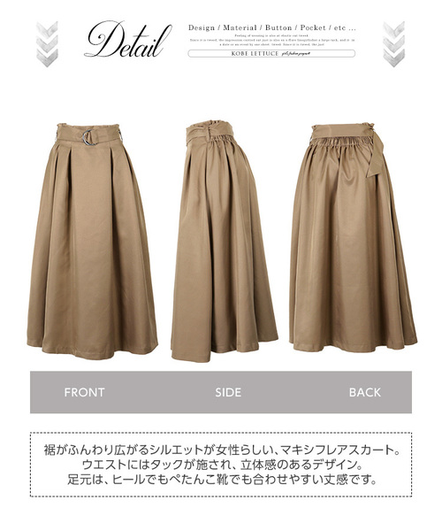 KOBE LETTUCE（コウベレタス）の「［グレンチェック柄or無地］ベルトSETウエストタックマキシ丈フレアスカート＊レディース/ロング丈/ボトムス[M2317]神戸レタス（スカート・レディース・パープル/ネイビー/アイボリー/モカ/チェック・FREE）」の10枚目の写真