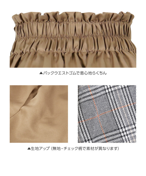 KOBE LETTUCE（コウベレタス）の「［グレンチェック柄or無地］ベルトSETウエストタックマキシ丈フレアスカート＊レディース/ロング丈/ボトムス[M2317]神戸レタス（スカート・レディース・パープル/ネイビー/アイボリー/モカ/チェック・FREE）」の9枚目の写真