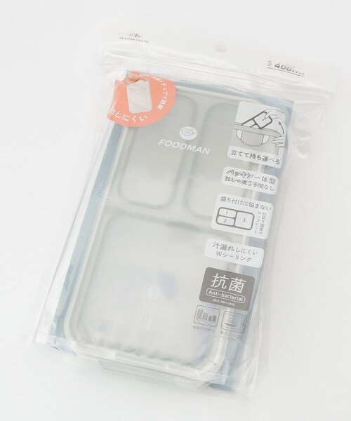 212 KITCHEN STORE（トゥワントゥキッチンストア）の「薄型弁当箱 抗菌 フードマン 400ml ライトグレー（お弁当箱・レディース・その他・00）」の5枚目の写真