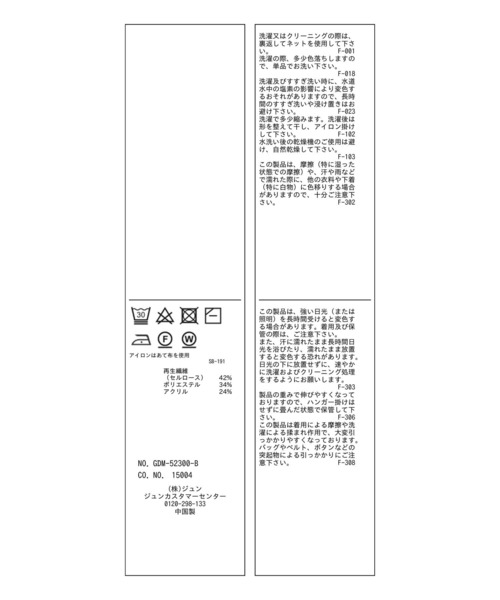 ROPE' PICNIC(ロペピクニック)の「クロスオフショルダープルオーバー(ニット/セーター・レディース・キナリ/ブラック/パープル/グレー系その他/ピンク・38)」の19枚目の写真