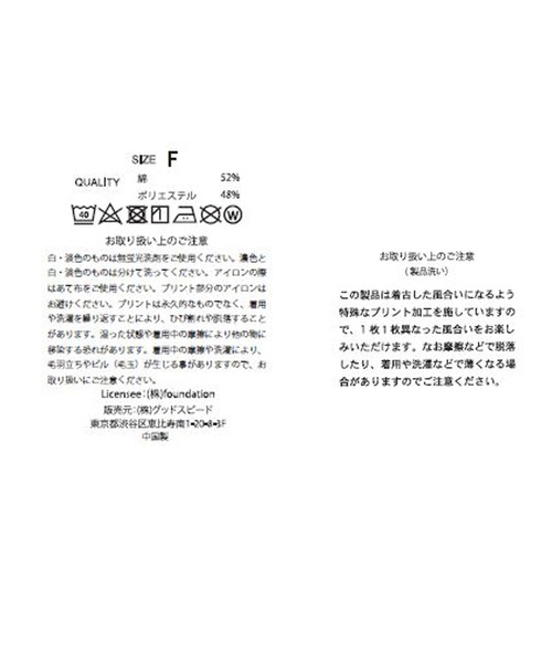 GOOD ROCK SPEED（グッドロックスピード）の「GOOD ROCK SPEED/MICKEYフーディスエット（スウェット・レディース・ライトグレー/ホワイト・FREE）」の17枚目の写真