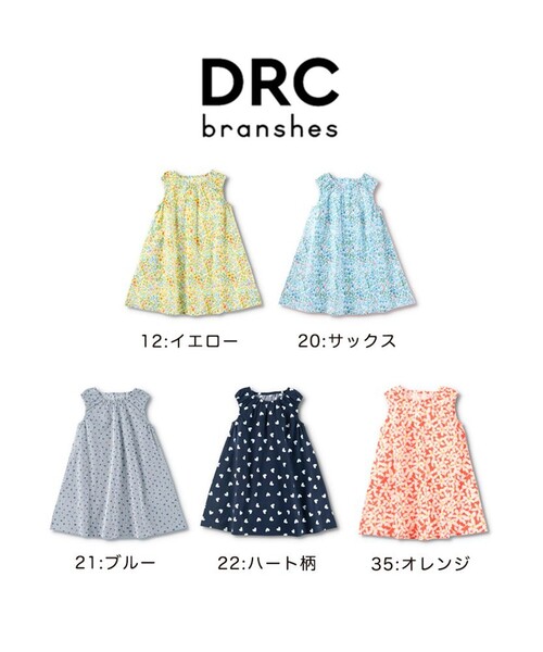 DRC branshes(ディーアールシーブランシェス)の「【WEB限定/DRC/綿100%】総柄ノースリーブワンピース(ワンピース・キッズ・ブルー/イエロー/オレンジ/ネイビー/サックスブルー・110/90/120/130/100/140)」の8枚目の写真