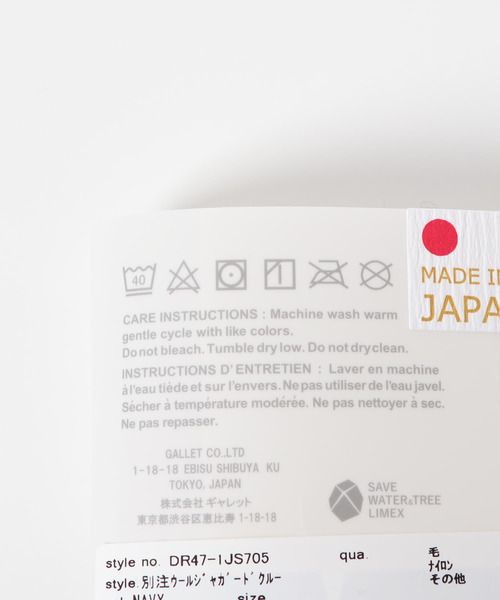 URBAN RESEARCH DOORS（アーバンリサーチドアーズ）の「『別注』ウールジャガードクルー（ソックス/靴下・メンズ・ライトベージュ/チャコールグレー/ネイビー・-）」の12枚目の写真