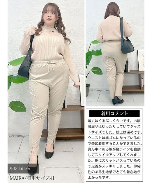 GOLDJAPAN(ゴールドジャパン)の「センタースリットストレッチテーパードパンツ【大きいサイズ対応】(その他パンツ・レディース・ネイビー/チャコール/ベージュ/ブラック/カーキ/アイボリー・LL/3L/4L/5L)」の21枚目の写真