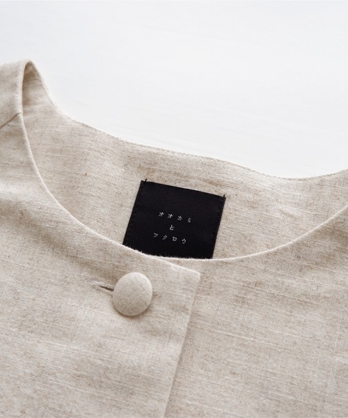 セール】オオカミと木漏れ日とうたたねと（ノーカラーコート