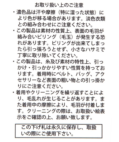 niko and...（ニコアンド）の「オリジナルフリルニットティペット（マフラー・レディース・グリーン/ボルドー/ナチュラル・0）」の19枚目の写真