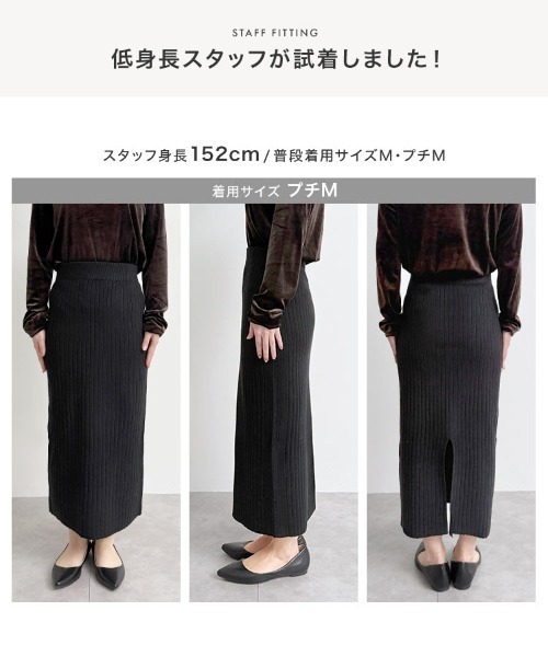 着痩せリブニットスカート（スカート）｜KOBE LETTUCE（コウベレタス