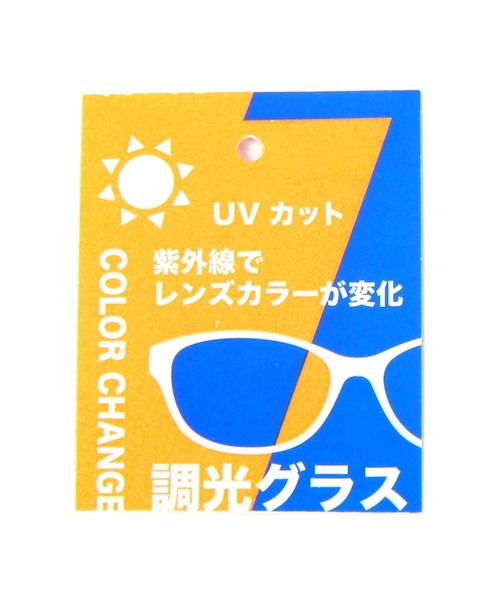 studio CLIP（スタディオクリップ）の「【UVカット】調光ウェリントンサングラス（サングラス・レディース・グレー/ブラウン・FREE）」の4枚目の写真