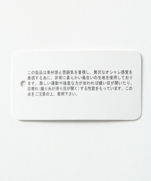 LEPSIM（レプシィム）の「★店舗限定アイテム★ストレッチタックパンツ 747571（その他パンツ・レディース・グレイッシュベージュ/ライトグレー/ダークネイビー・SMALL/MEDIUM/LARGE）」の14枚目の写真