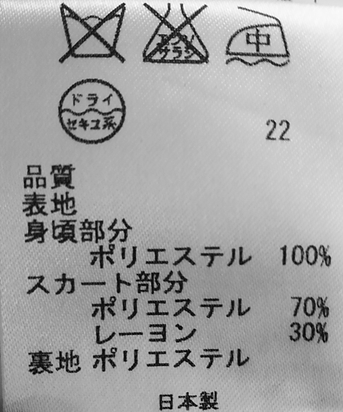prideglide(プライドグライド)の「パステルT/Rドビー(ワンピース・レディース・オールドローズ系/ライトグリーン系/ネイビー系・34/36/38)」の10枚目の写真