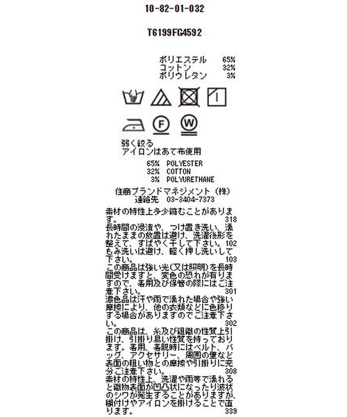 NARACAMICIE(ナラカミーチェ)の「サテンストライプフリルブラウス(シャツ/ブラウス・レディース・パープル/ボルドー/ホワイト・SMALL/LARGE/MEDIUM/X-LARGE)」の14枚目の写真