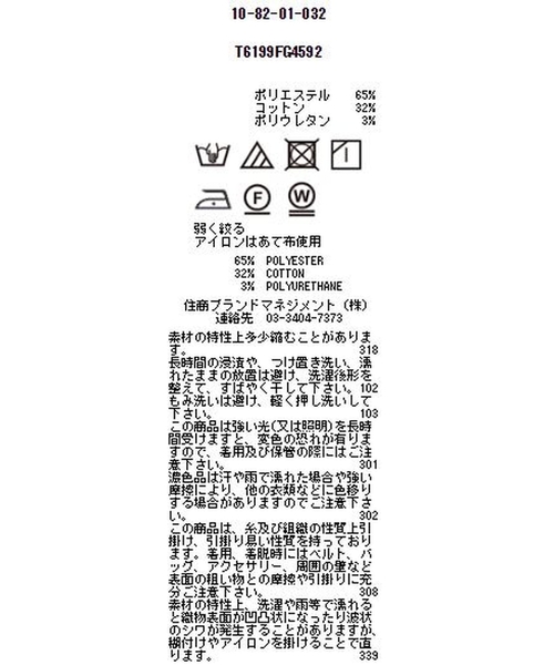 NARACAMICIE(ナラカミーチェ)の「サテンストライプフリルブラウス(シャツ/ブラウス・レディース・パープル/ボルドー/ホワイト・SMALL/LARGE/MEDIUM/X-LARGE)」の18枚目の写真
