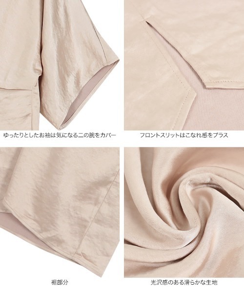 KOBE LETTUCE(コウベレタス)の「カシュクールサテンワンピース(ワンピース・レディース・ブラウン/ブルー/ライトベージュ・FREE)」の9枚目の写真