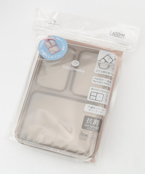 212 KITCHEN STORE(トゥワントゥキッチンストア)の「薄型弁当箱 抗菌 フードマン 600ml グレーベージュ(お弁当箱・レディース・その他・00)」の2枚目の写真